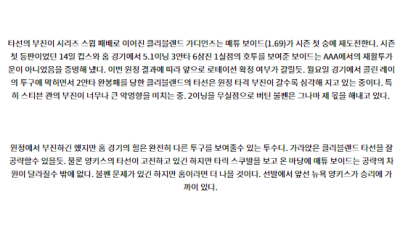 8월21일 08:05 뉴욕양키스 클리블랜드 MLB프로야구분석 해외스포츠