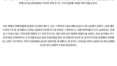 8월21일 08:07 토론토 신시내티 MLB프로야구분석 해외스포츠