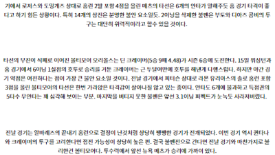 8월21일 08:10 뉴욕메츠 볼티모어 MLB프로야구분석 해외스포츠