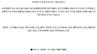 8월22일 UEFA 유로파리그 플젠 하츠 해외축구분석 스포츠분석