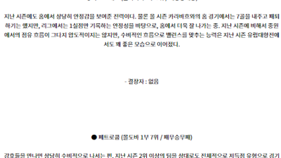 8월22일 UEFA 유로파리그 루도고레츠 페트로쿱 해외축구분석 스포츠분석