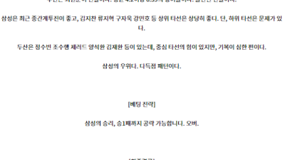 8월 21일 18:30 KBO 삼성 두산 한일야구분석 스포츠분석