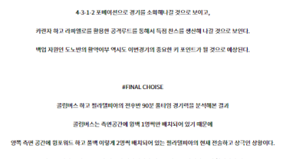 8월22일 북중미 리그스컵 콜럼버스 필라델피아 해외축구분석 스포츠분석