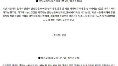 8월22일 UEFA 유로파리그 루도고레츠 페트로쿱 해외축구분석 스포츠분석