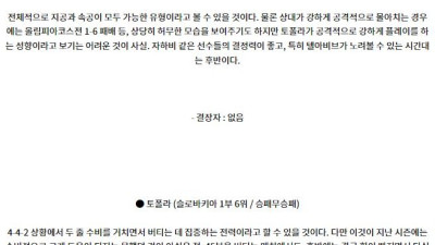 8월22일 UEFA 유로파리그 텔아비브 토폴라 해외축구분석 스포츠분석