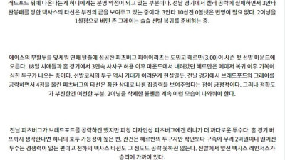 8월22일 03:35 MLB 텍사스 피츠버그 해외야구분석 스포츠분석