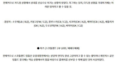 8월23일 UEFA 유로파리그 플젠 하츠 해외축구분석 무료중계 스포츠분석