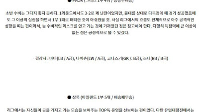 8월23일 UEFA 유로파리그 PAOK 샴록 해외축구분석 스포츠분석