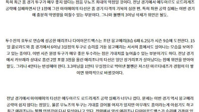 8월22일 07:40 MLB 마이애미 애리조나 해외야구분석 스포츠분석