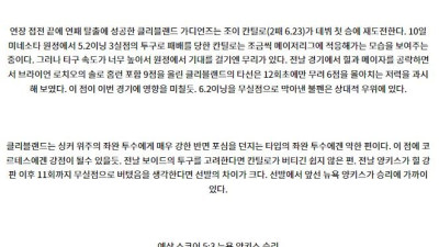 8월22일 08:05 MLB 뉴욕양키스 클리블랜드 해외야구분석 스포츠분석
