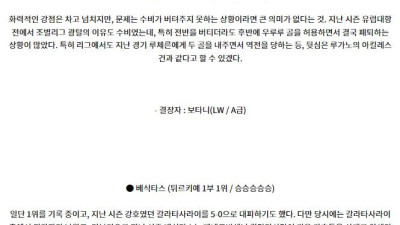 8월23일 UEFA 유로파리그 루가노 베식타스 해외축구분석 스포츠분석