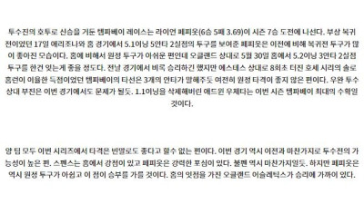 8월22일 10:40 MLB 오클랜드 템파베이 해외야구분석 스포츠분석