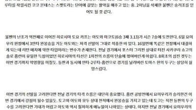 8월 22일 18:00NPB 요미우리 히로시마 한일야구분석 스포츠분석