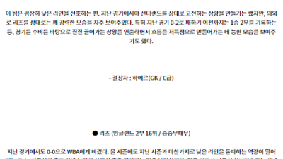 8월24일 잉글랜드챔피언쉽 셰필드웬즈데이 리즈 해외축구분석 스포츠분석