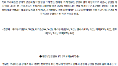 8월24일 프리미어리그 브라이튼 맨유 해외축구분석 스포츠분석