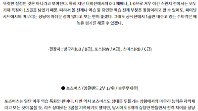 8월24일 잉글랜드챔피언쉽 미들즈브러 포츠머스 해외축구분석 스포츠분석