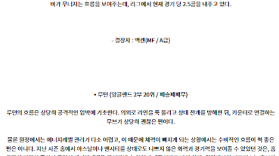8월24일 잉글랜드챔피언쉽 프레스턴 루턴 해외축구분석 스포츠분석
