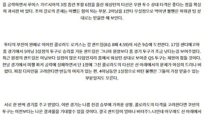 8월23일 02:05 MLB 워싱턴 콜로라도 해외야구분석 스포츠분석