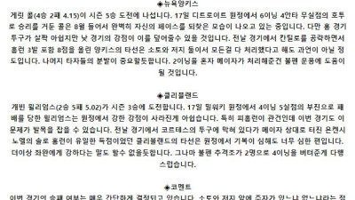 8월 23일 02:05 MLB 뉴욕양키스 : 클리블랜드 MLB분석