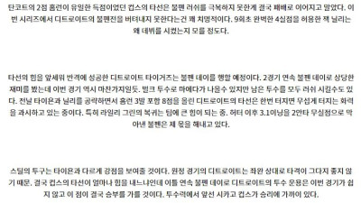 8월23일 03:20 MLB 시카고컵스 디트로이트 해외야구분석 스포츠분석