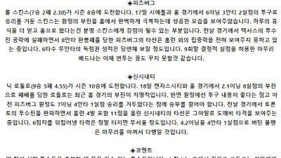 8월23일 07:40 MLB 피츠버그 : 신시내티 MLB분석
