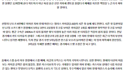 8월 23일 18:00 NPB 오릭스 지바롯데 한일야구분석 스포츠분석