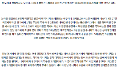 8월 23일 18:00 NPB 요미우리 주니치 한일야구분석 스포츠분석