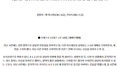 8월25일 리게1 랑스 브레스트 해외축구분석 스포츠분석