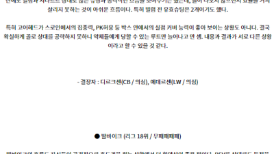 8월25일 에레디비시 고어헤드 발바이크 해외축구분석 스포츠분석
