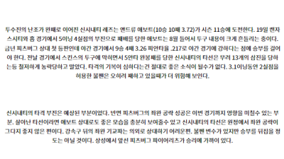 8월24일 07:40 MLB 피츠버그 신시내티 해외야구분석 스포츠분석