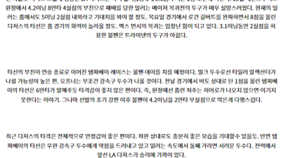 8월24일 11:10 MLB LA다저스 템파베이 해외야구분석 스포츠분석