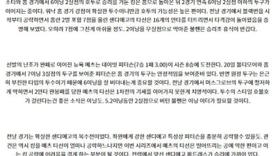 8월25일 09:40 MLB 샌디에고 뉴욕메츠 해외야구분석 스포츠분석