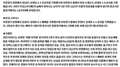 8월 26일 K리그2 천안시티 안산그리