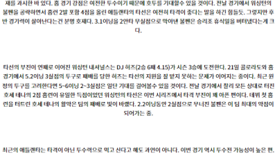 8월26일 01:05 MLB 애틀랜타 워싱턴 해외야구분석 스포츠분석