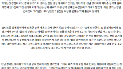 8월26일 05:10 MLB 샌디에고 뉴욕메츠 해외야구분석 스포츠분석