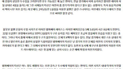 8월27일 10:40 MLB 시애틀 템파베이 해외야구분석 스포츠분석