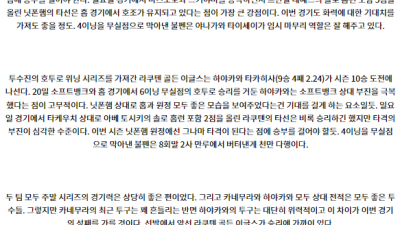 8월 27일 18:00 NPB 니혼햄 라쿠텐 한일야구분석 스포츠분석