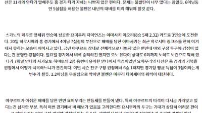 8월 27일 18:00 NPB 야쿠르트 요미우리 한일야구분석 스포츠분석