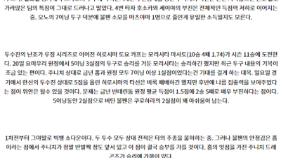 8월 27일 18:00 NPB 주니치 히로시마 한일야구분석 스포츠분석