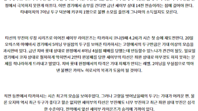8월 27일 18:00 NPB 지바롯데 세이부 한일야구분석 스포츠분석