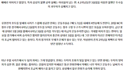 8월 27일 18:30 KBO 롯데 한화 한일야구분석 스포츠분석