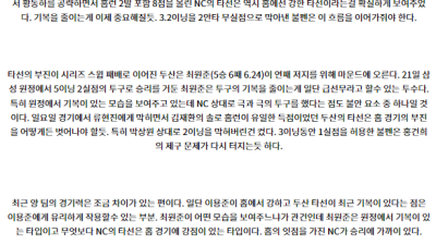 8월 27일 18:30 KBO NC 두산 한일야구분석 스포츠분석