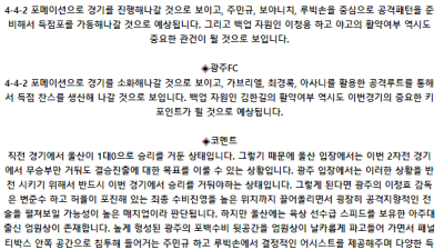 한국 FA컵 8월 28일 19:00 울산HD : 광주 FC