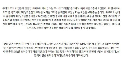 8월 28일 18:00 NPB 야쿠르트 요미우리 한일야구분석 스포츠분석