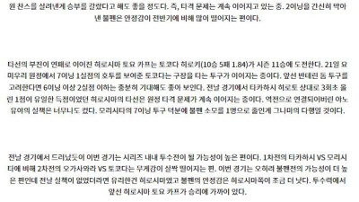 8월 28일 18:00 NPB 주니치 히로시마 한일야구분석 스포츠분석