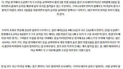 8월31일 01:40 MLB 신시내티 밀워키 해외야구분석 스포츠분석