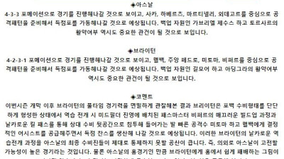 잉글랜드 프리미어리그 8월 31일 20:30 아스널 : 브라이턴 & 호브 앨비언