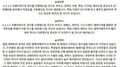 잉글랜드 프리미어리그 8월 31일 23:00 에버턴 : 본머스