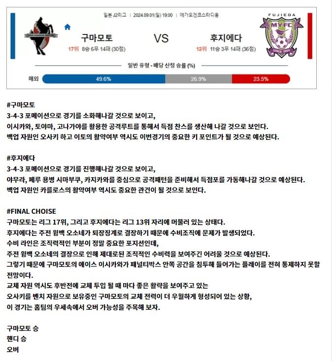 j리그3경기2.JPG