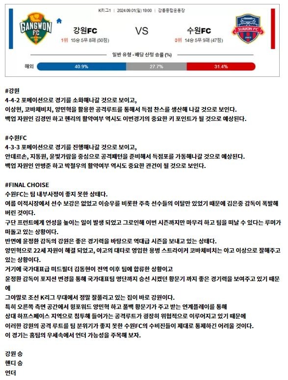 k리그1 3경기 3.JPG